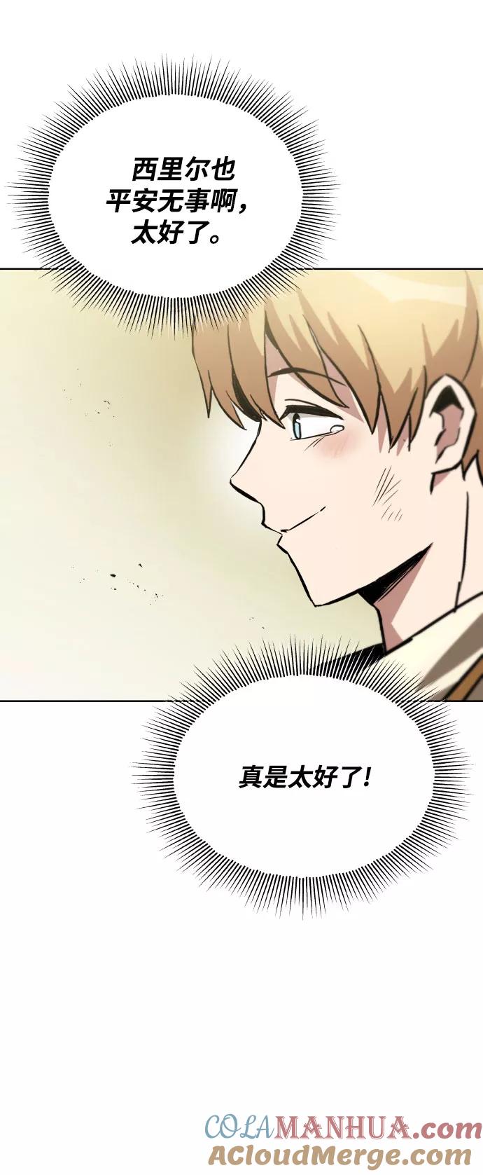 懒惰公子成长记 - [第31话] 出去（2） - 第52张图