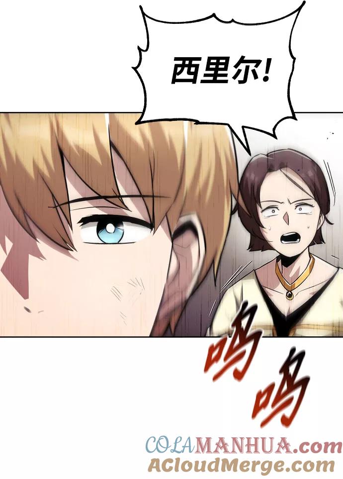 懒惰公子成长记 - [第31话] 出去（2） - 第73张图