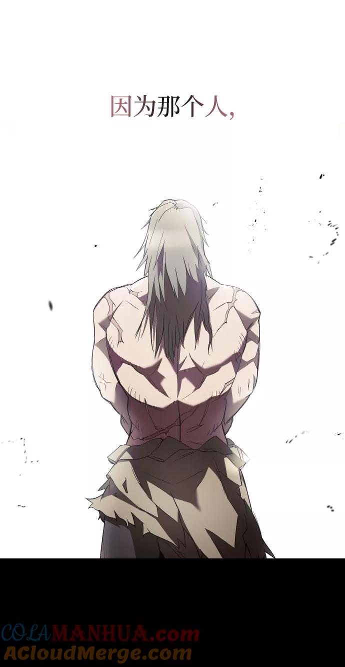 懒惰公子成长记 - [第31话] 出去（2） - 第16张图