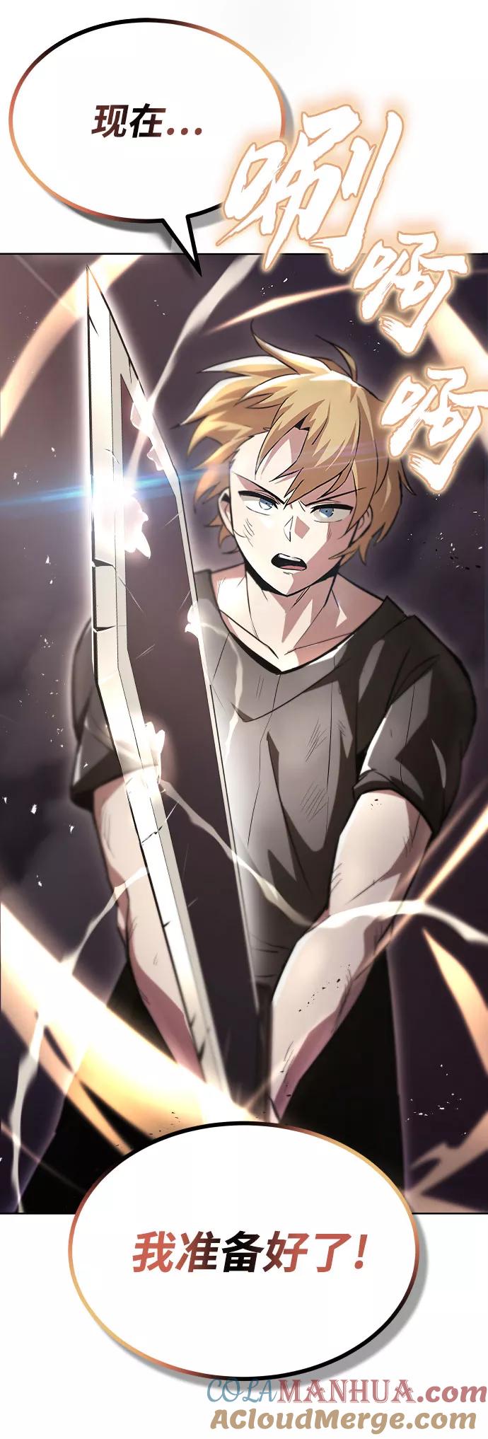 懒惰公子成长记 - [第31话] 出去（2） - 第85张图