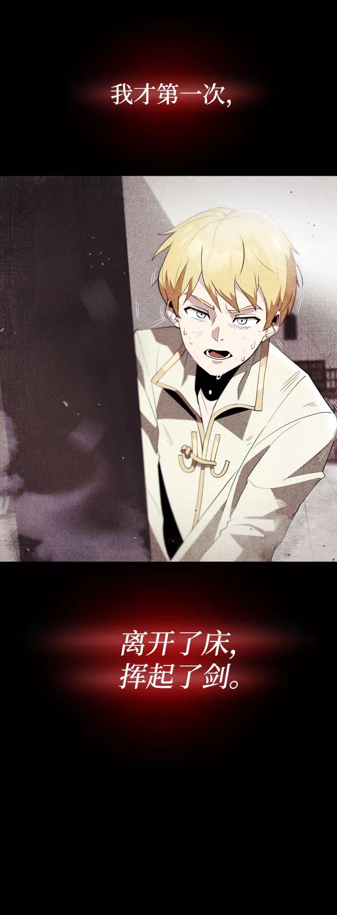 懒惰公子成长记 - [第31话] 出去（2） - 第17张图