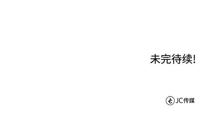 懒惰公子成长记 - [第31话] 出去（2） - 第86张图