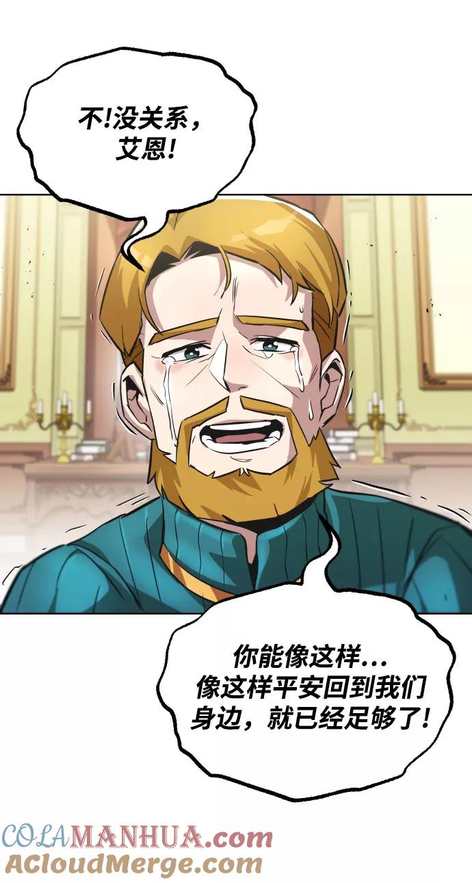 懒惰公子成长记 - [第31话] 出去（2） - 第49张图