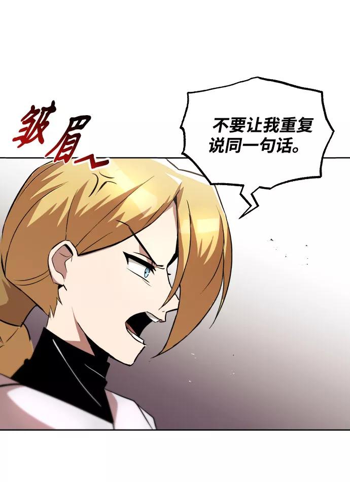 懒惰公子成长记 - [第31话] 出去（2） - 第81张图