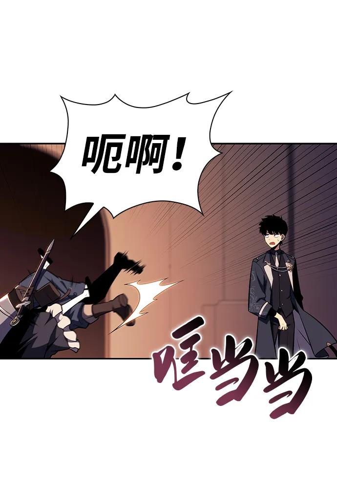 《公爵家的重生暗杀者》第32话 前往皇城（2） 第104页