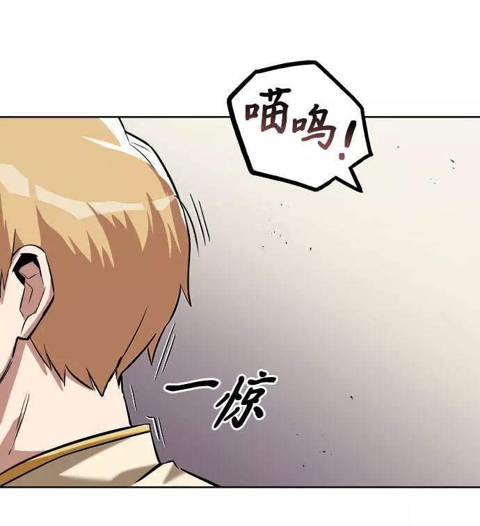 懒惰公子成长记 - [第31话] 出去（2） - 第35张图