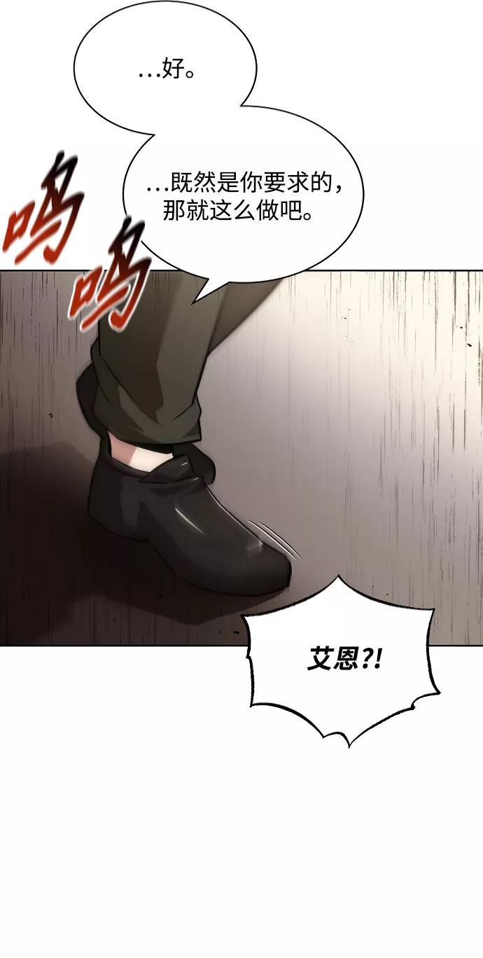 懒惰公子成长记 - [第31话] 出去（2） - 第74张图