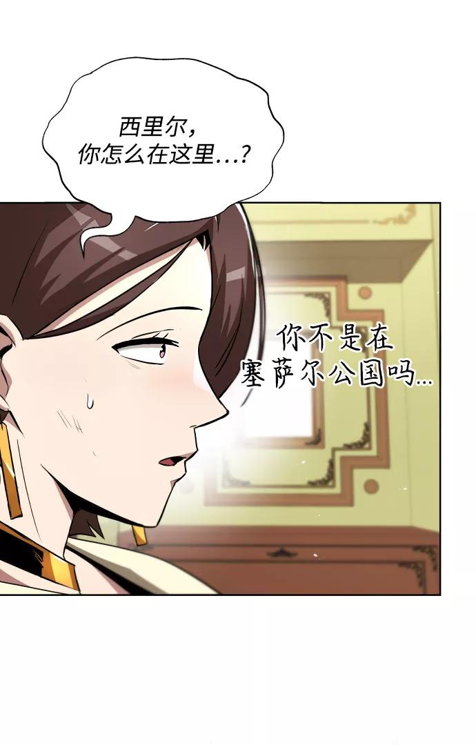 懒惰公子成长记 - [第31话] 出去（2） - 第66张图