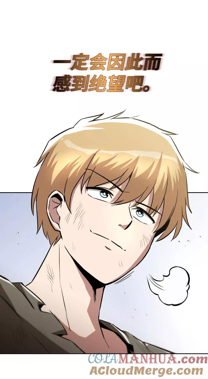 懒惰公子成长记 - [第31话] 出去（2） - 第13张图