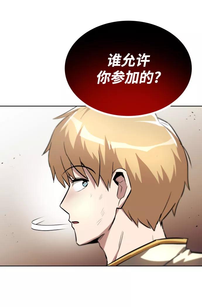 懒惰公子成长记 - [第31话] 出去（2） - 第62张图