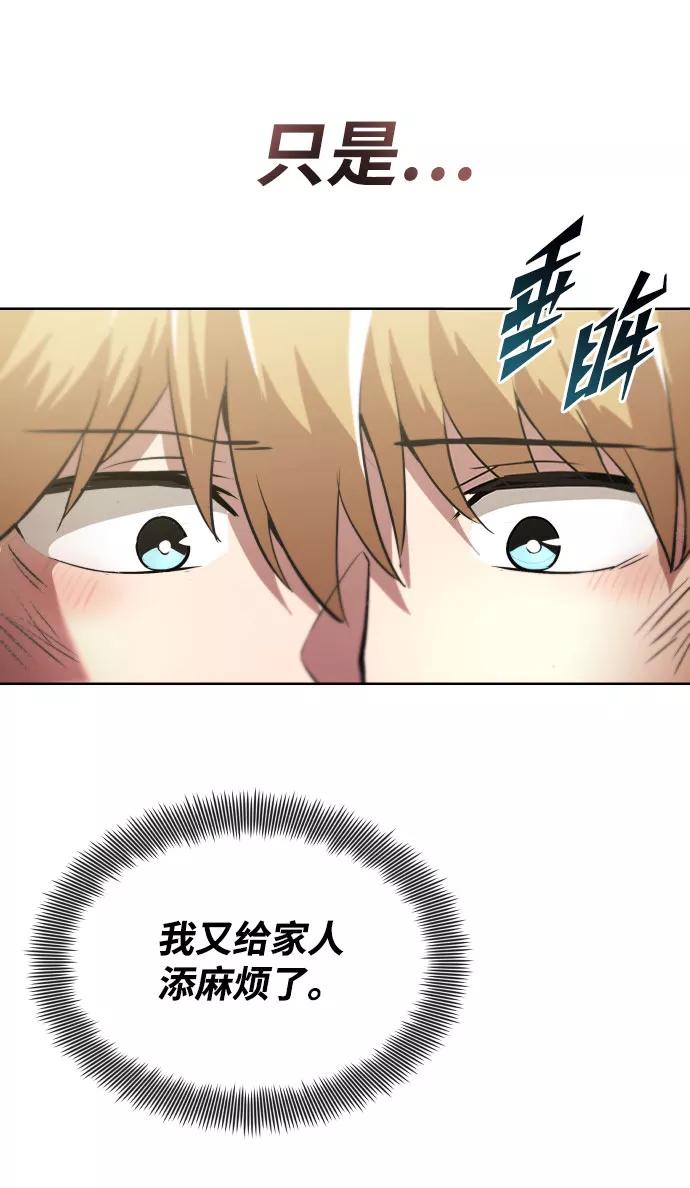 懒惰公子成长记 - [第31话] 出去（2） - 第53张图