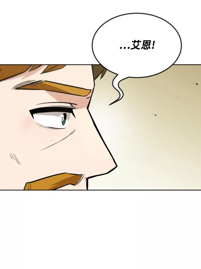 懒惰公子成长记 - [第31话] 出去（2） - 第59张图