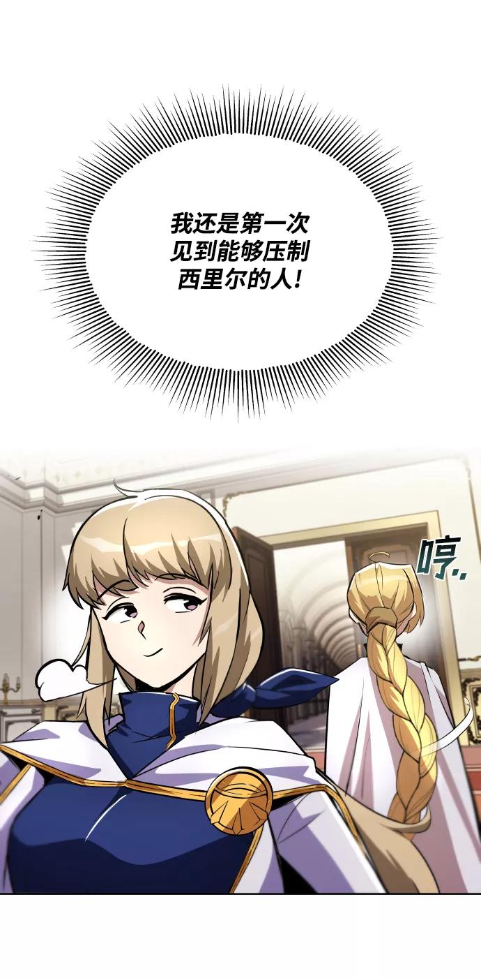 懒惰公子成长记 - [第32话] 思念的重量 - 第77张图