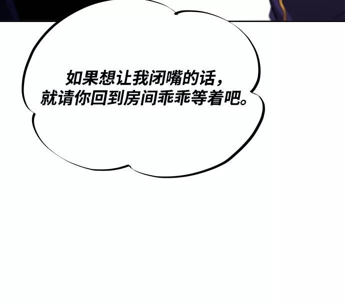 懒惰公子成长记 - [第32话] 思念的重量 - 第75张图