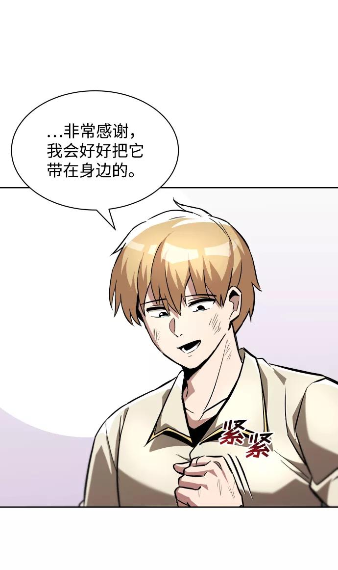 懒惰公子成长记 - [第32话] 思念的重量 - 第86张图