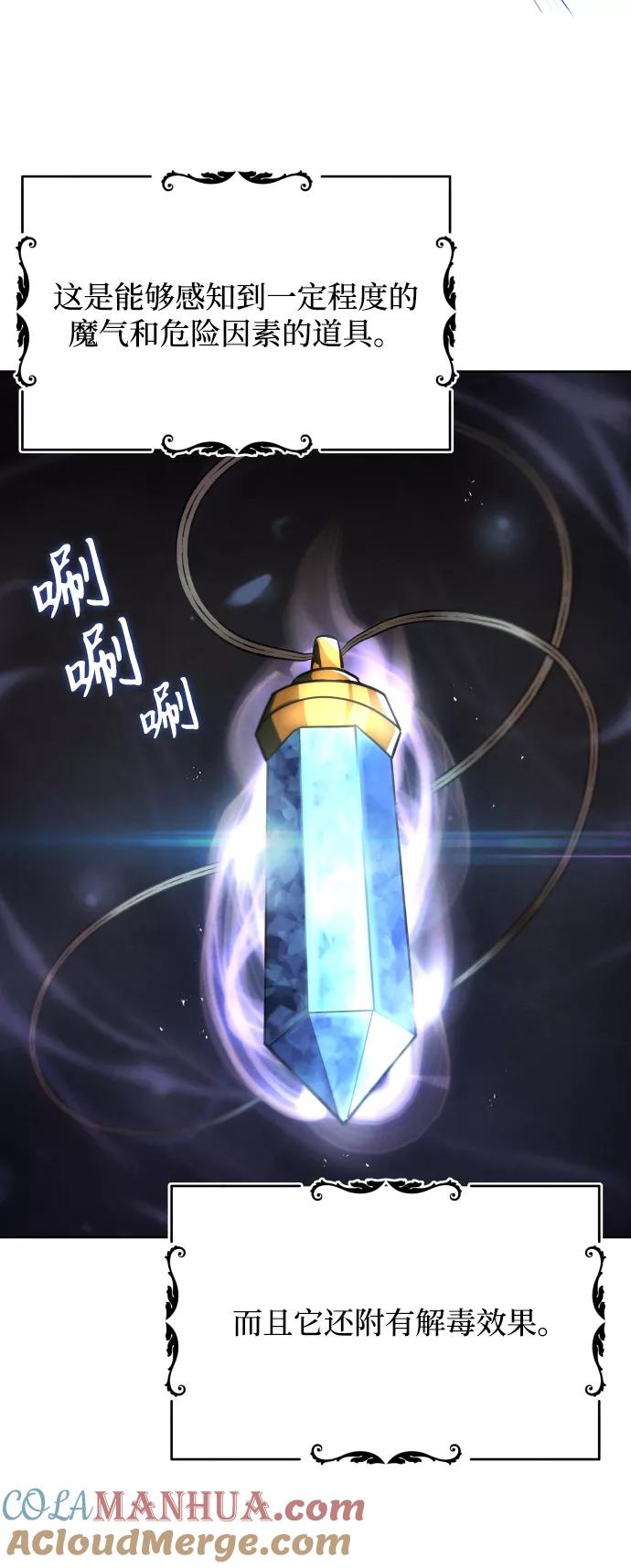 懒惰公子成长记 - [第32话] 思念的重量 - 第82张图