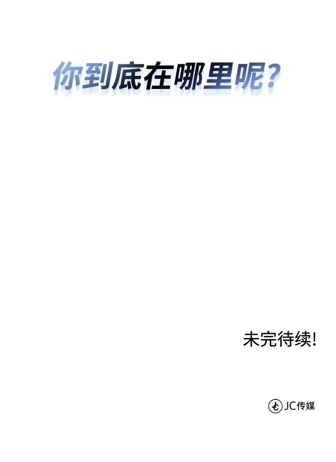 懒惰公子成长记 - [第32话] 思念的重量 - 第96张图