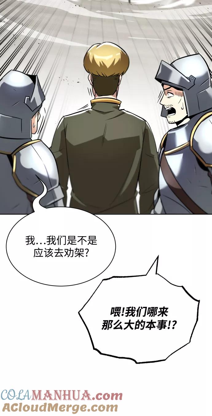 懒惰公子成长记 - [第32话] 思念的重量 - 第37张图