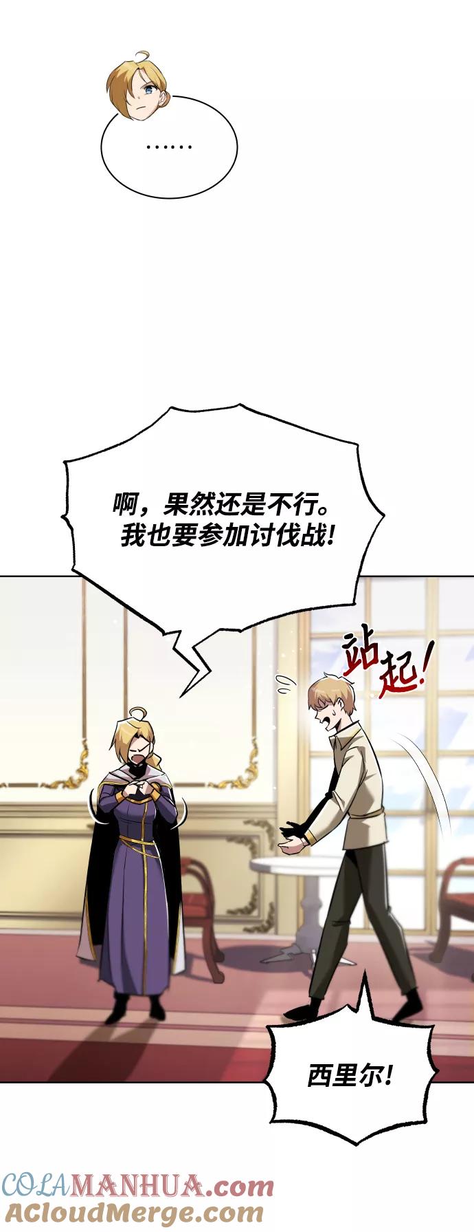 懒惰公子成长记 - [第32话] 思念的重量 - 第61张图