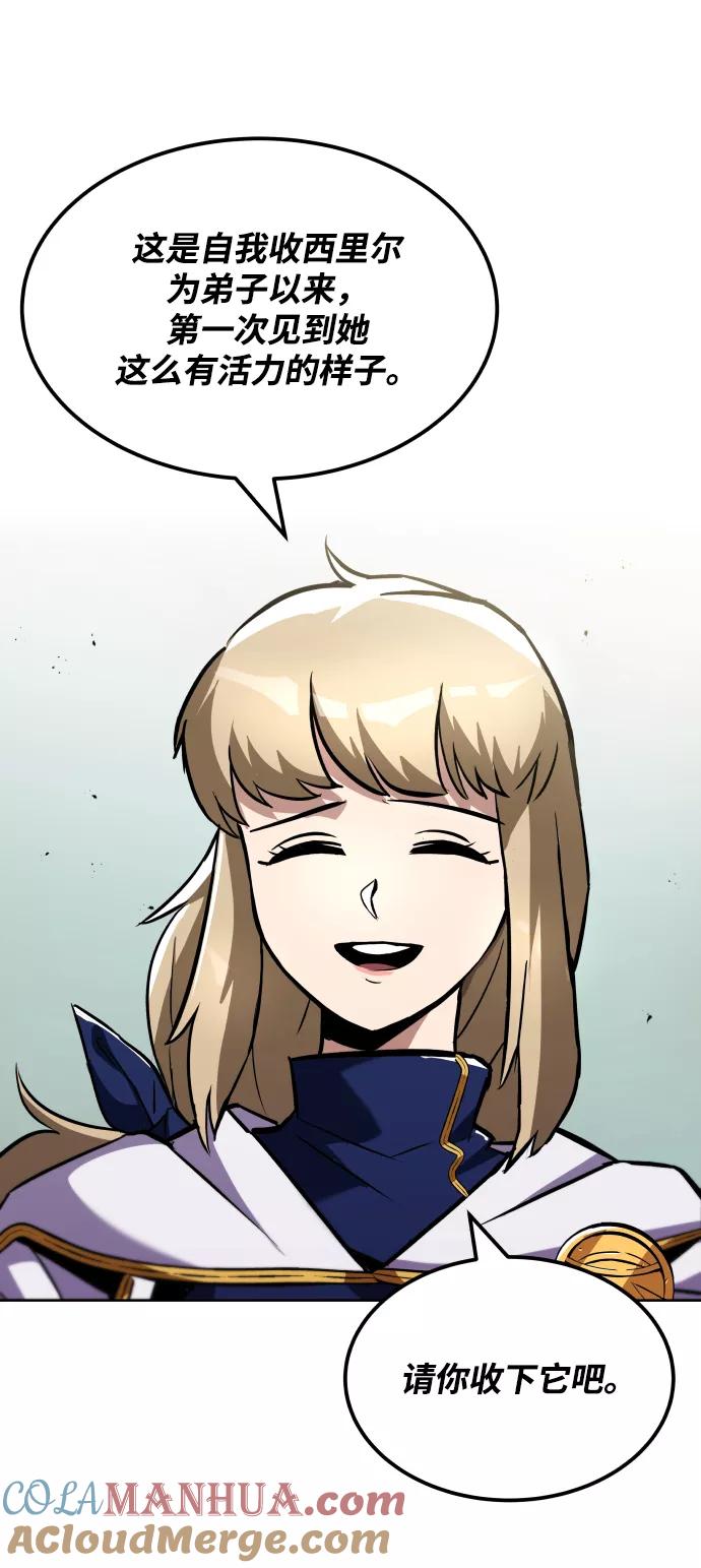 懒惰公子成长记 - [第32话] 思念的重量 - 第85张图