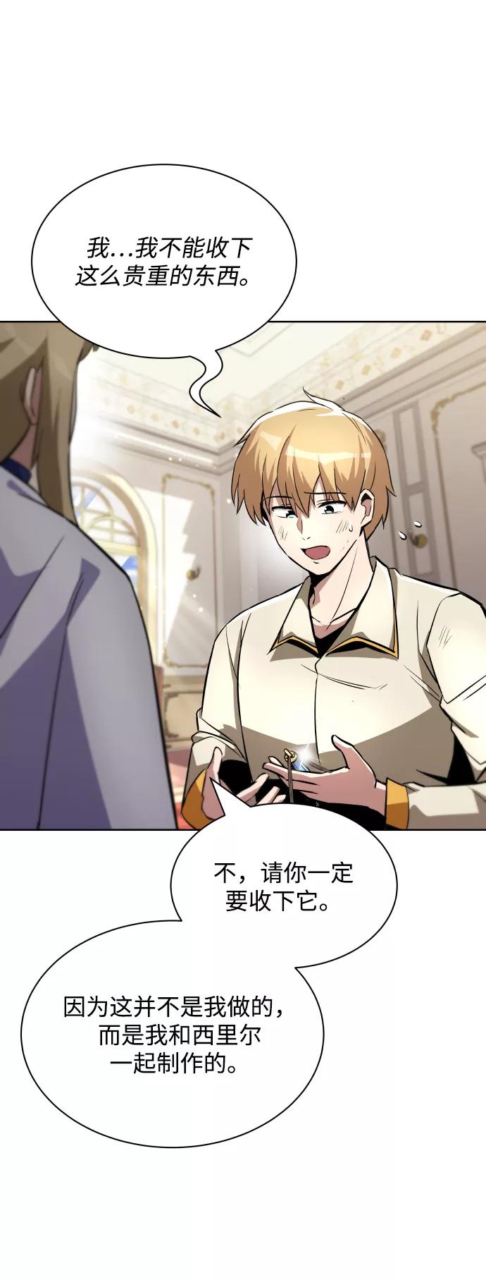 懒惰公子成长记 - [第32话] 思念的重量 - 第83张图