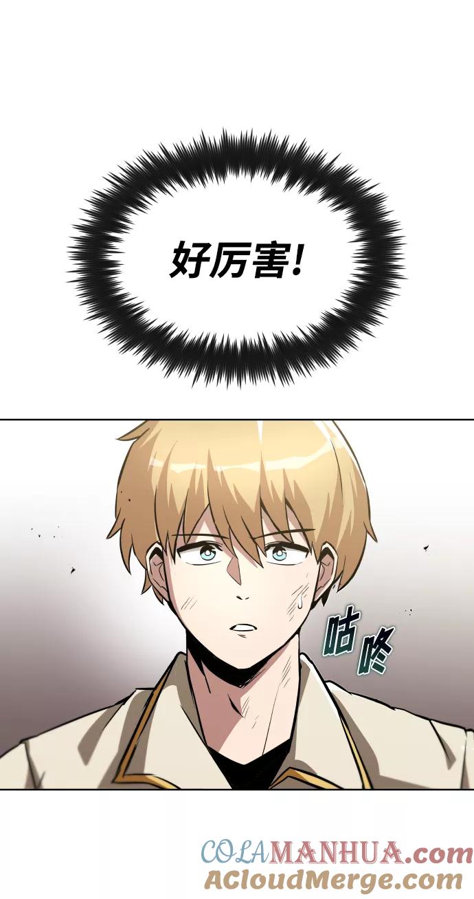 懒惰公子成长记 - [第32话] 思念的重量 - 第76张图