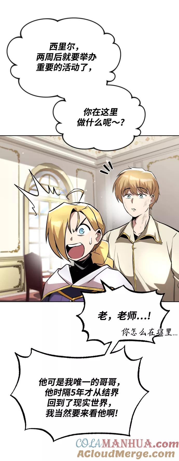 懒惰公子成长记 - [第32话] 思念的重量 - 第64张图