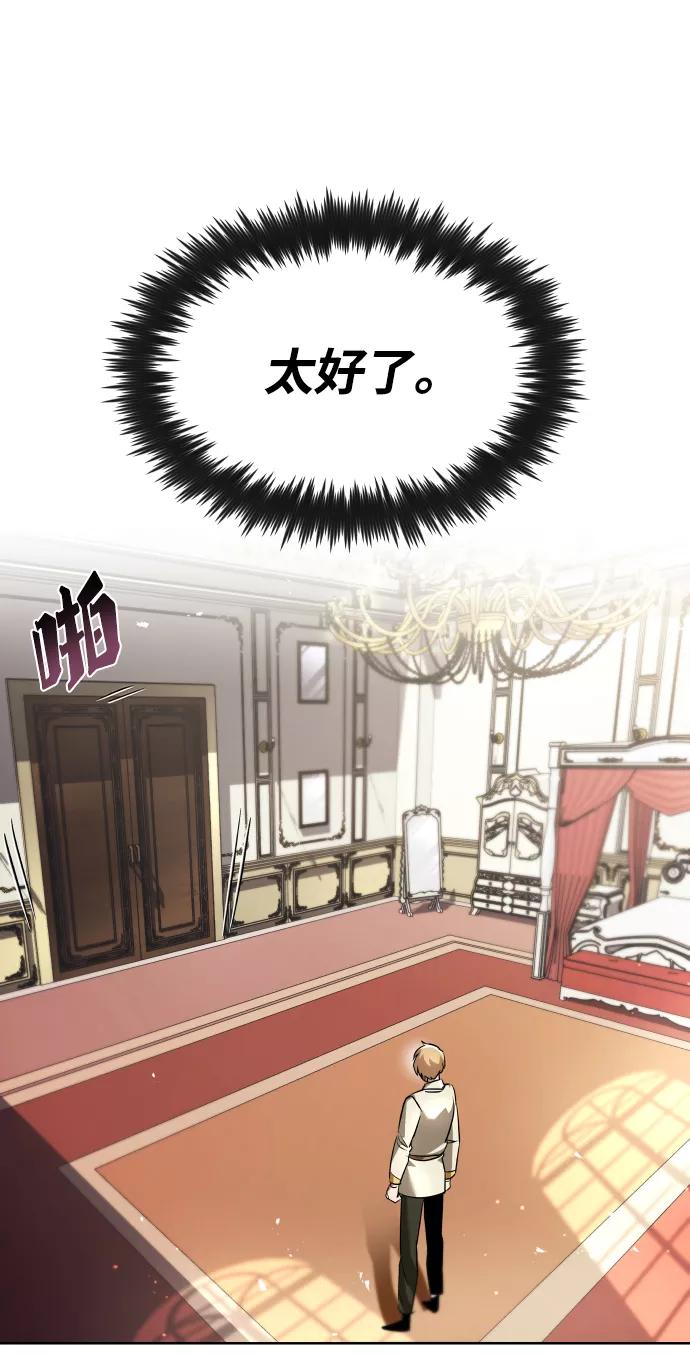 懒惰公子成长记 - [第32话] 思念的重量 - 第90张图