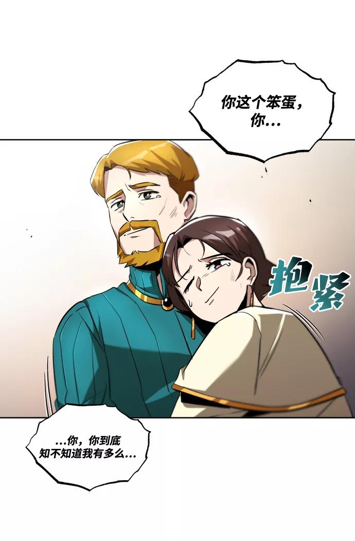 懒惰公子成长记 - [第32话] 思念的重量 - 第48张图