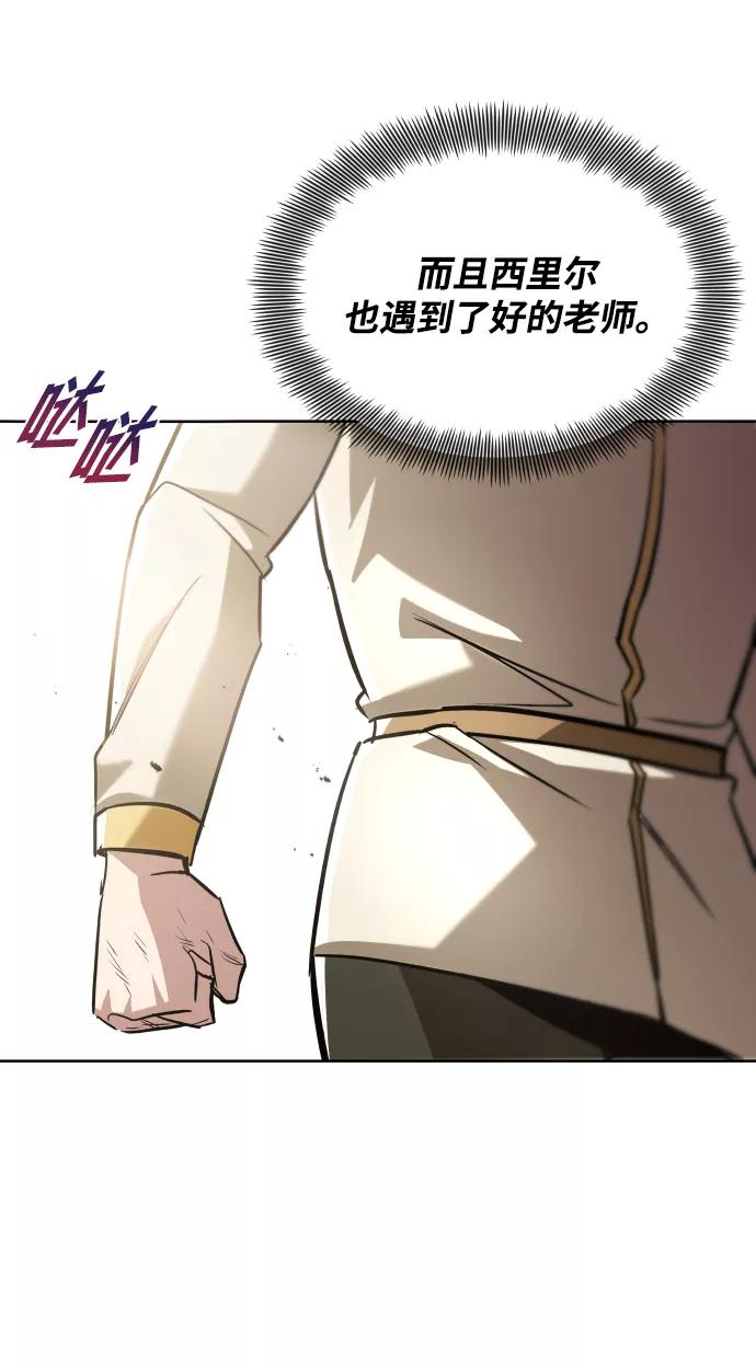 懒惰公子成长记 - [第32话] 思念的重量 - 第92张图