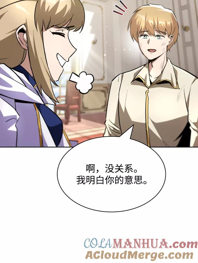 懒惰公子成长记 - [第32话] 思念的重量 - 第79张图