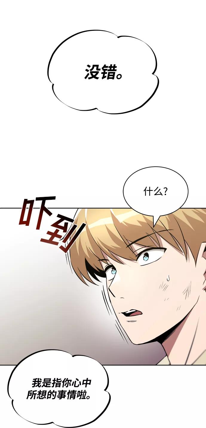 懒惰公子成长记 - [第32话] 思念的重量 - 第68张图