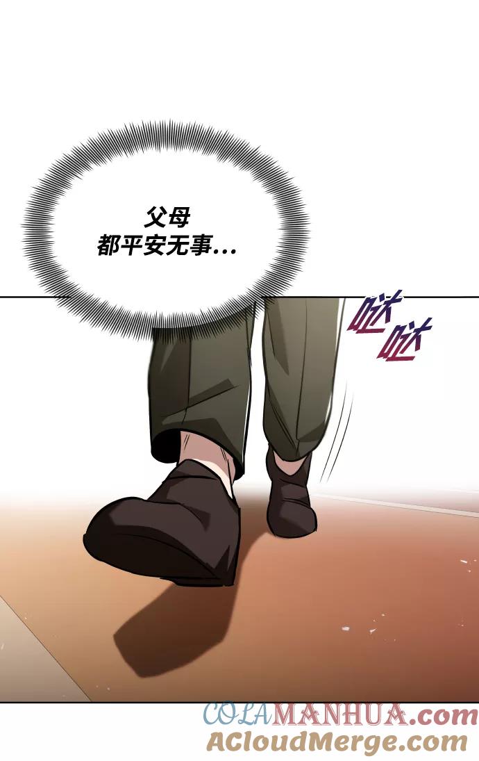 懒惰公子成长记 - [第32话] 思念的重量 - 第91张图