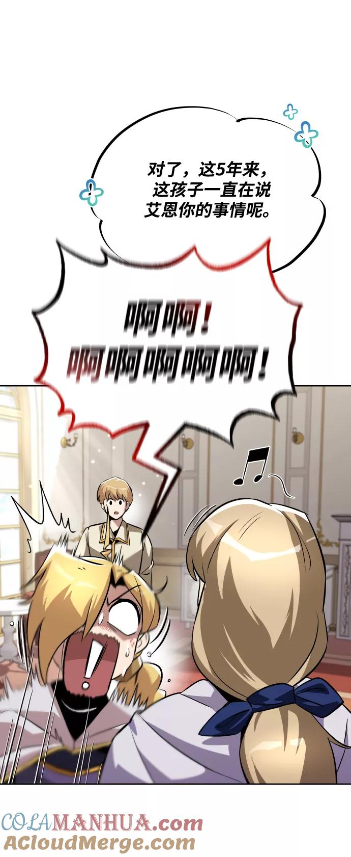 懒惰公子成长记 - [第32话] 思念的重量 - 第73张图