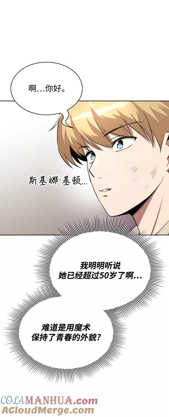 懒惰公子成长记 - [第32话] 思念的重量 - 第67张图