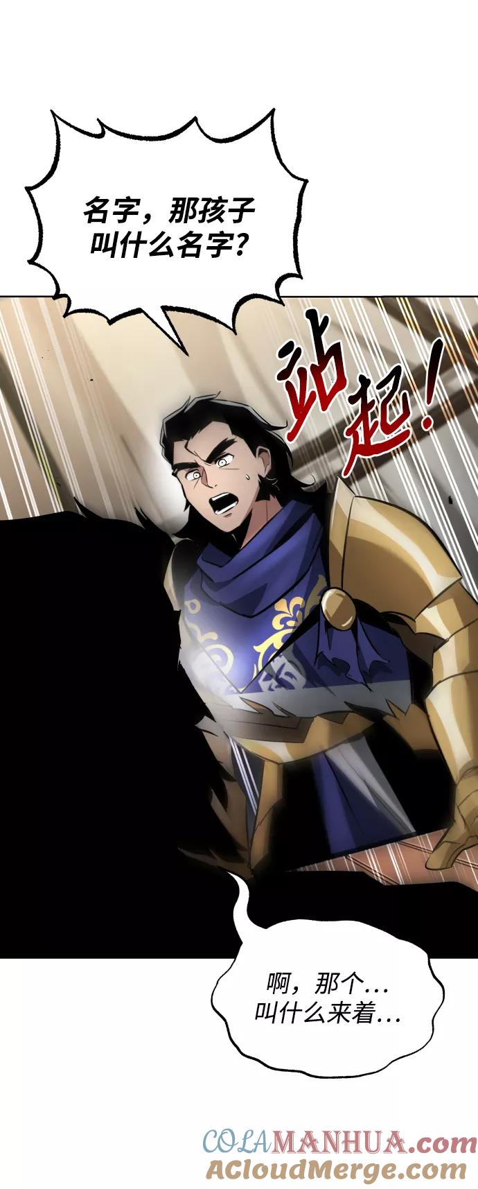 懒惰公子成长记 - [第33话] 出现在讨伐战中的天才 - 第88张图