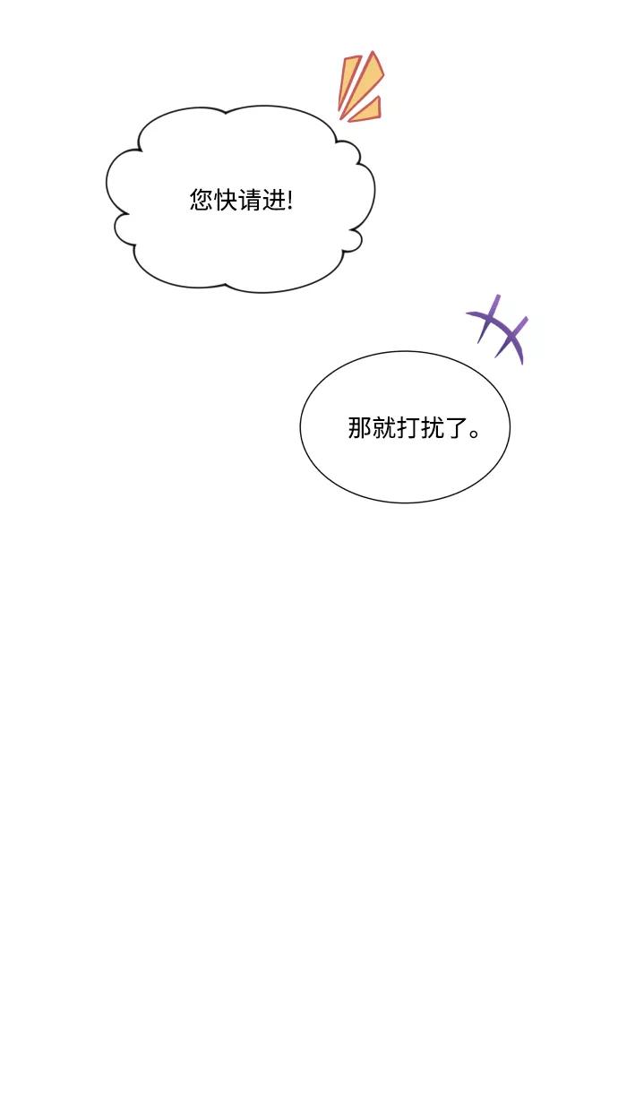 懒惰公子成长记 - [第33话] 出现在讨伐战中的天才 - 第72张图