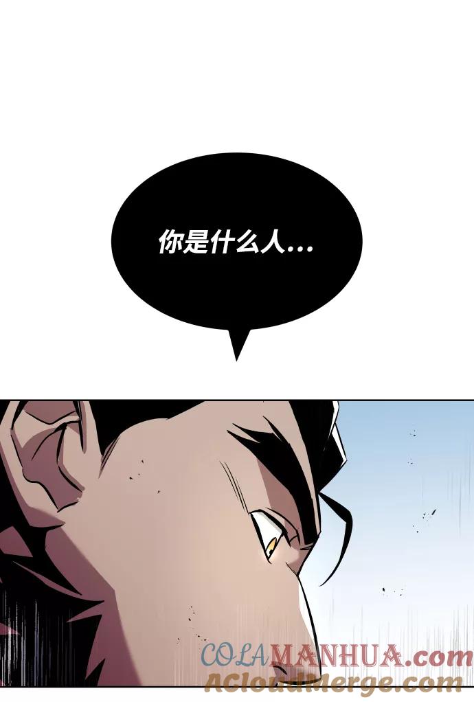 懒惰公子成长记 - [第33话] 出现在讨伐战中的天才 - 第52张图