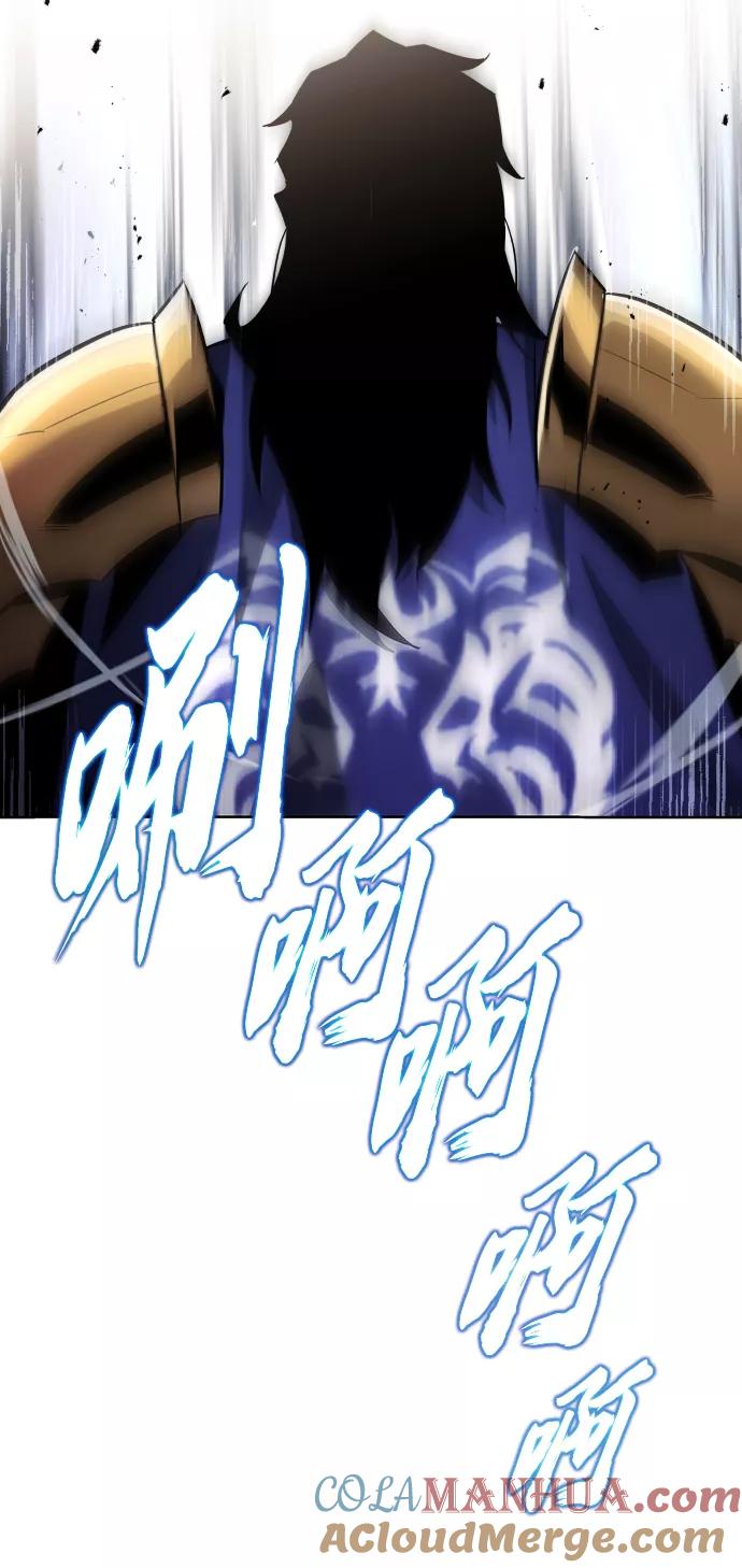 懒惰公子成长记 - [第33话] 出现在讨伐战中的天才 - 第46张图