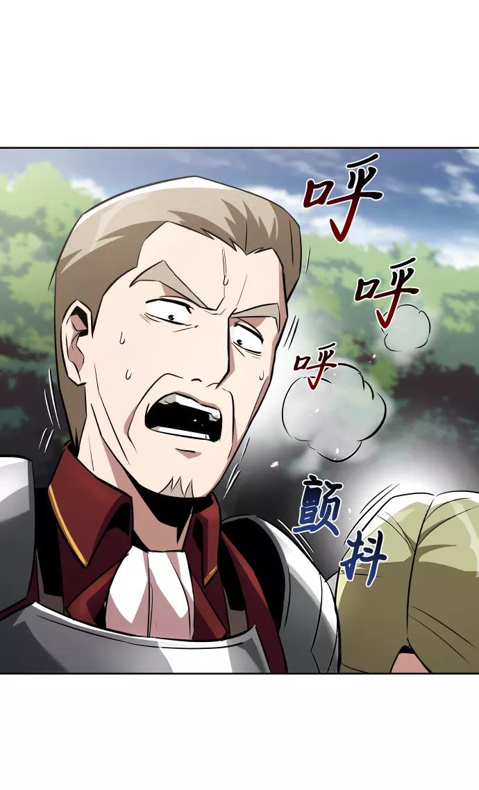 懒惰公子成长记 - [第33话] 出现在讨伐战中的天才 - 第48张图