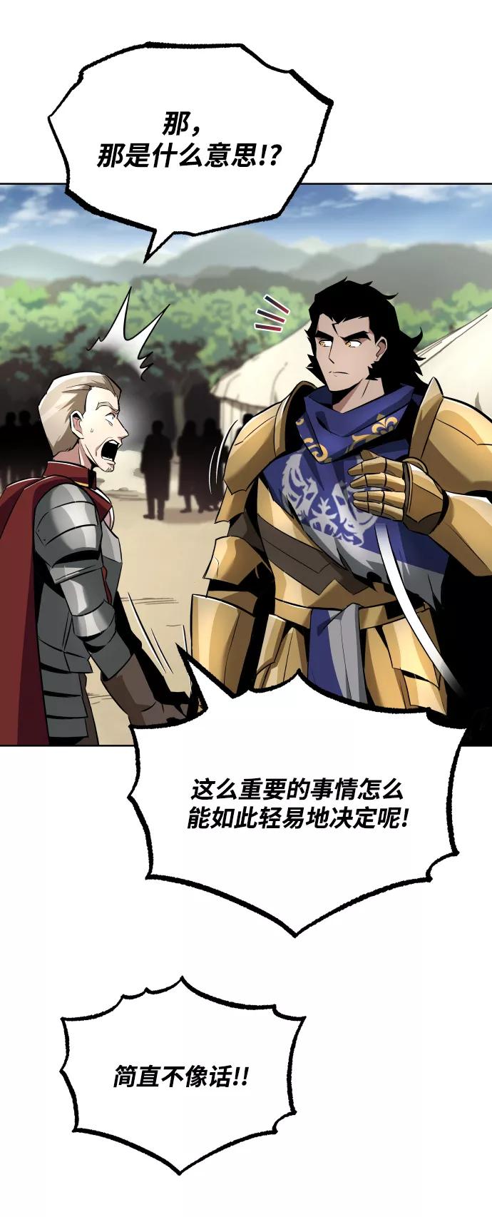 懒惰公子成长记 - [第33话] 出现在讨伐战中的天才 - 第35张图