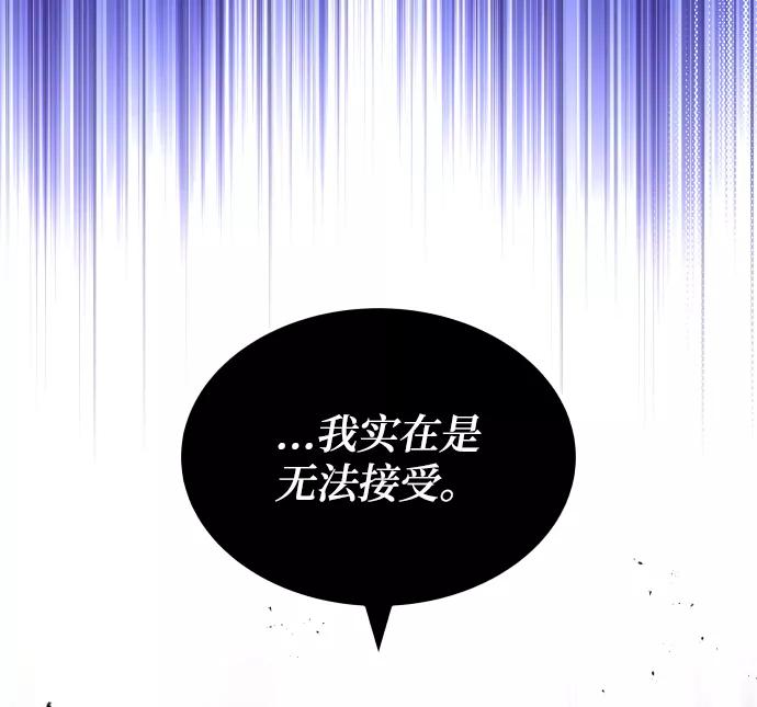 懒惰公子成长记 - [第33话] 出现在讨伐战中的天才 - 第45张图