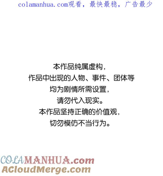 懒惰公子成长记 - [第33话] 出现在讨伐战中的天才 - 第1张图