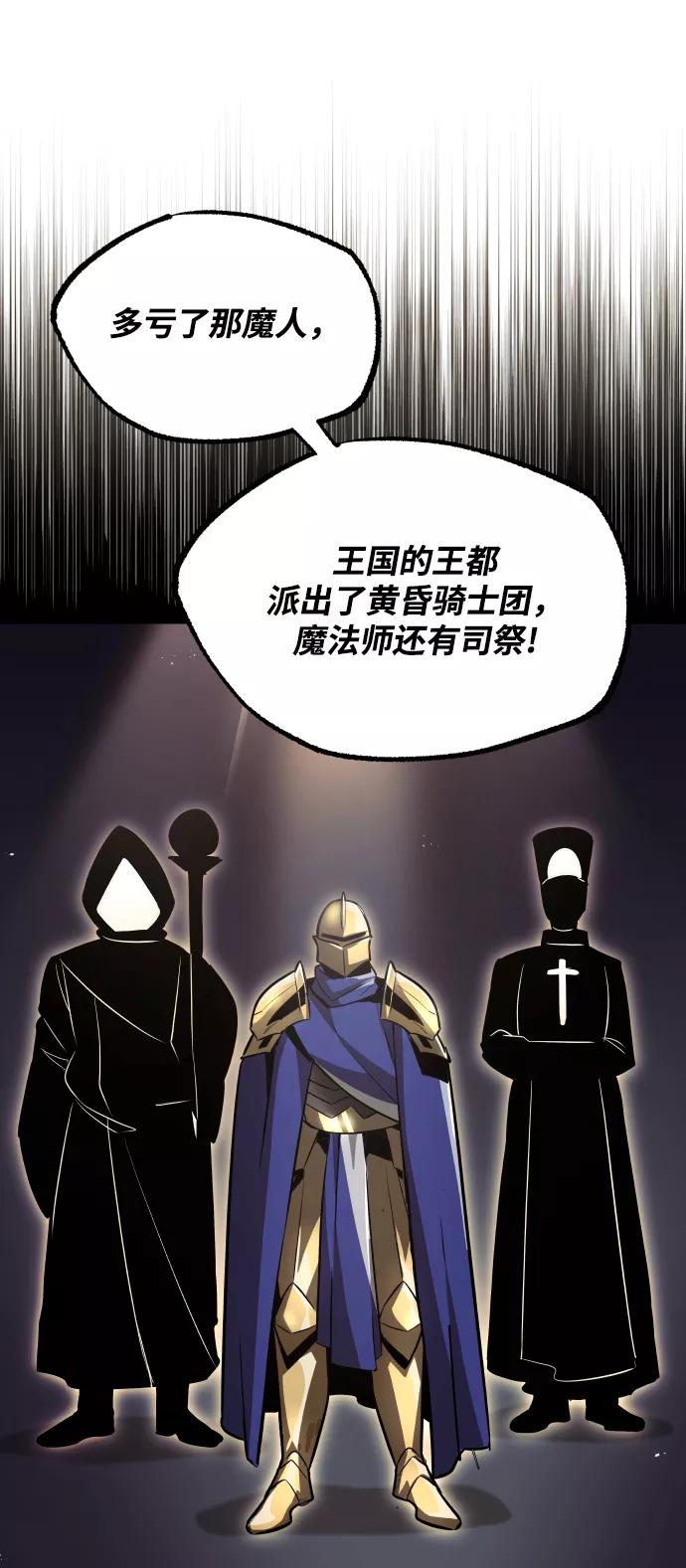 懒惰公子成长记 - [第33话] 出现在讨伐战中的天才 - 第24张图