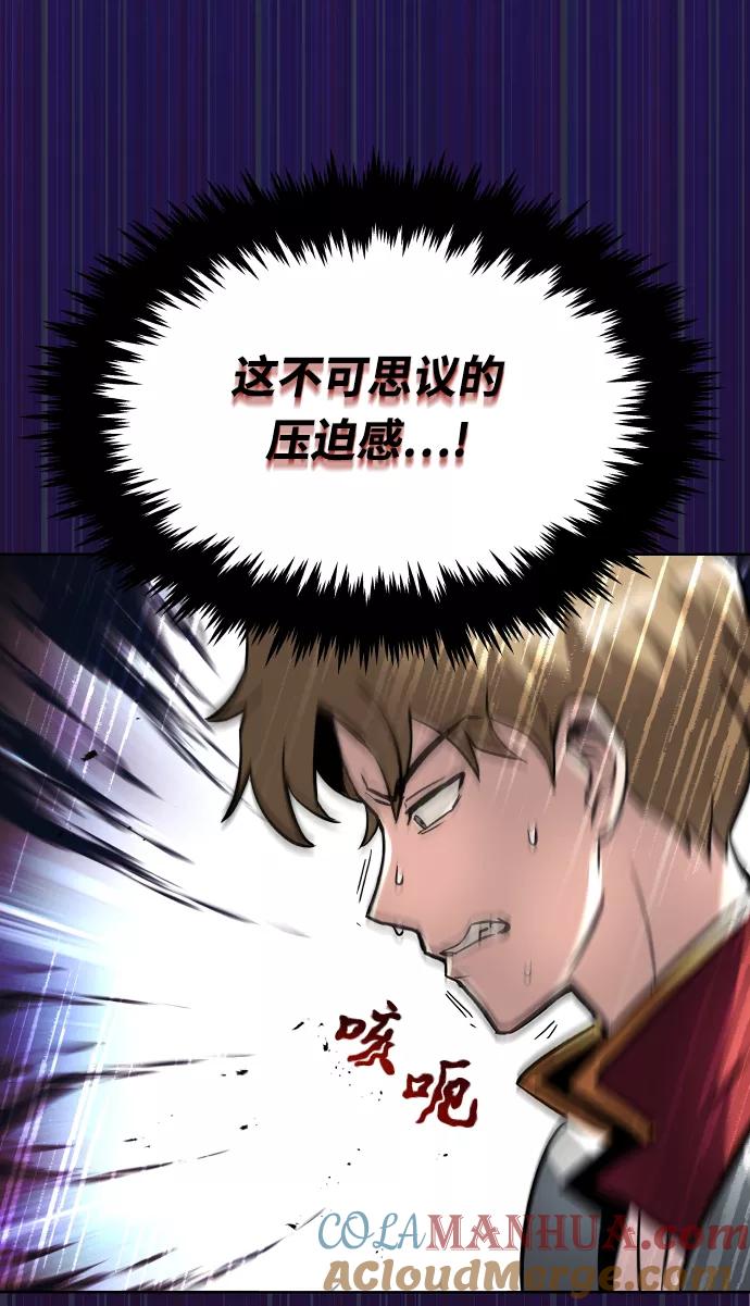 懒惰公子成长记 - [第33话] 出现在讨伐战中的天才 - 第55张图