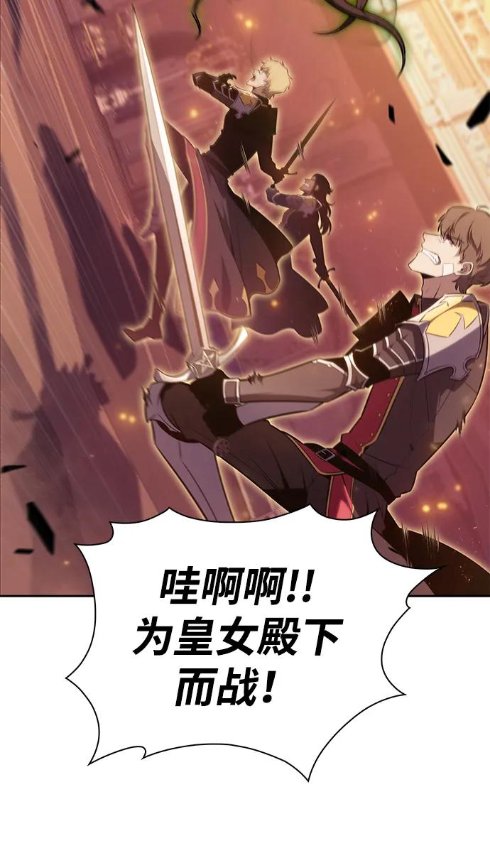 《公爵家的重生暗杀者》第34话 血之宴会（2） 第35页