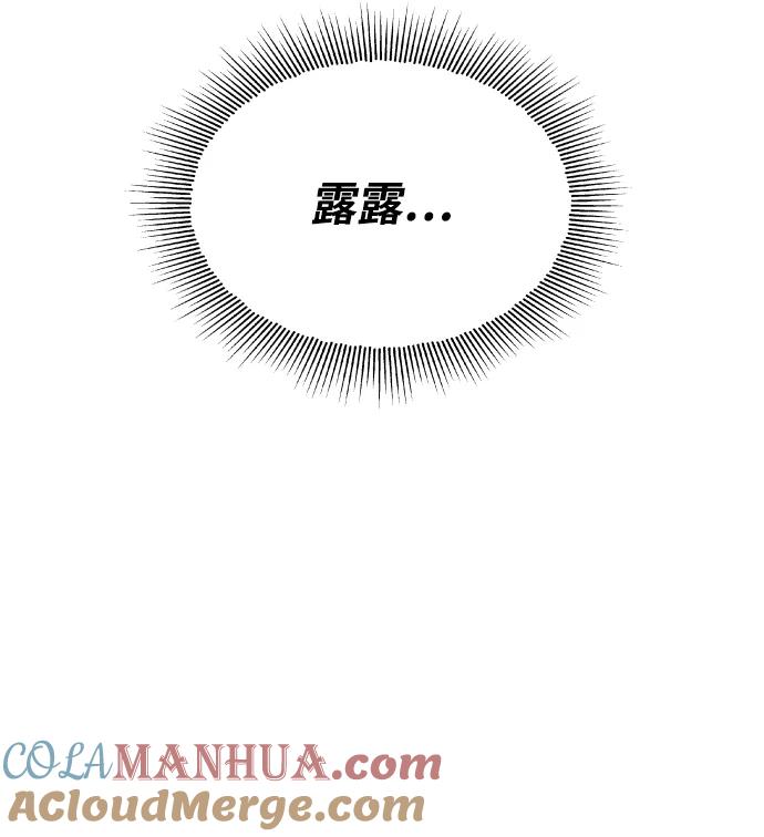 懒惰公子成长记 - [第33话] 出现在讨伐战中的天才 - 第13张图