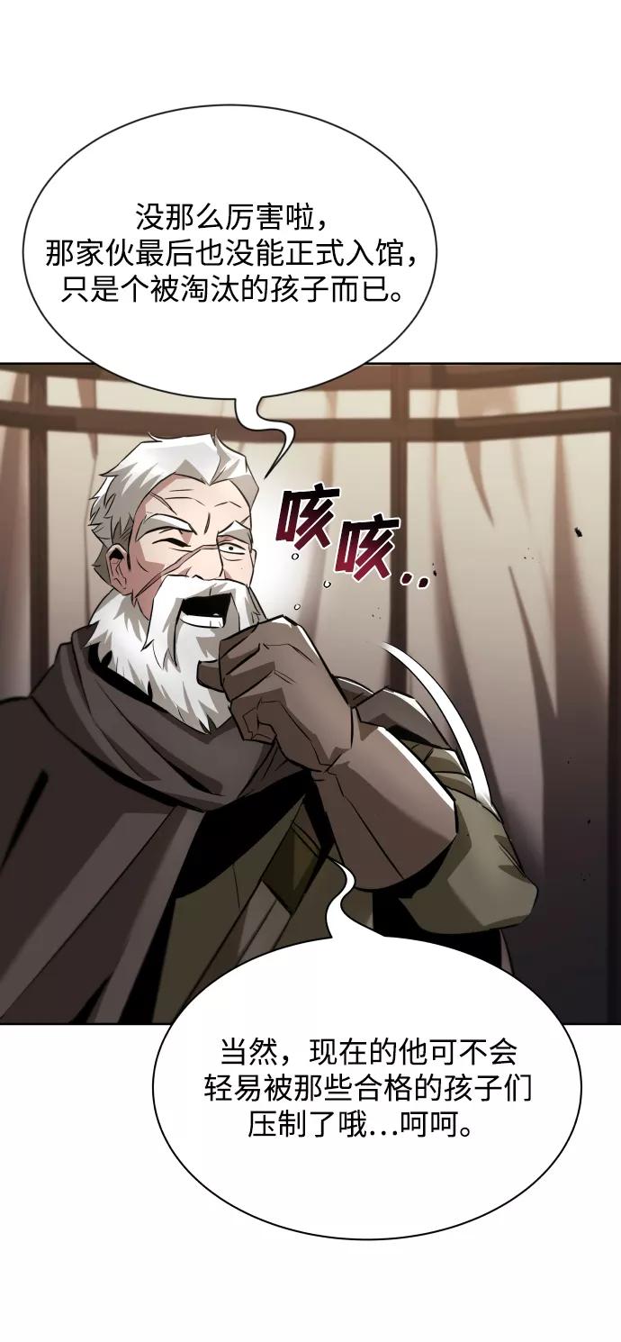 懒惰公子成长记 - [第33话] 出现在讨伐战中的天才 - 第75张图