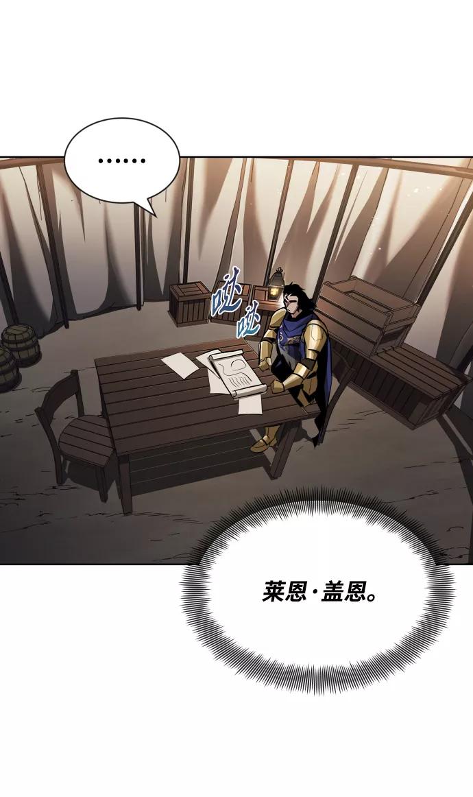 懒惰公子成长记 - [第33话] 出现在讨伐战中的天才 - 第68张图