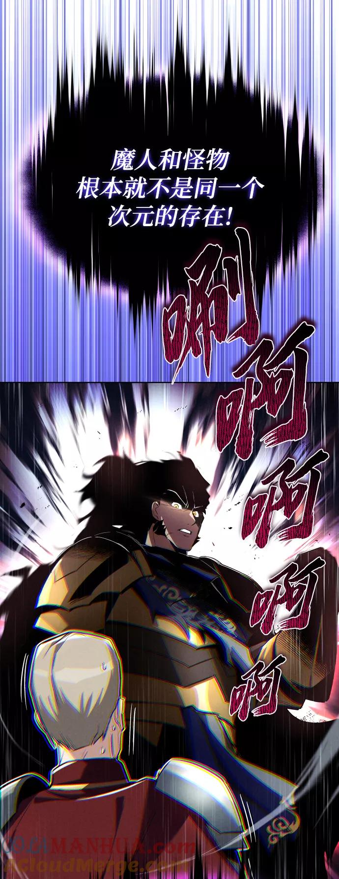 懒惰公子成长记 - [第33话] 出现在讨伐战中的天才 - 第37张图